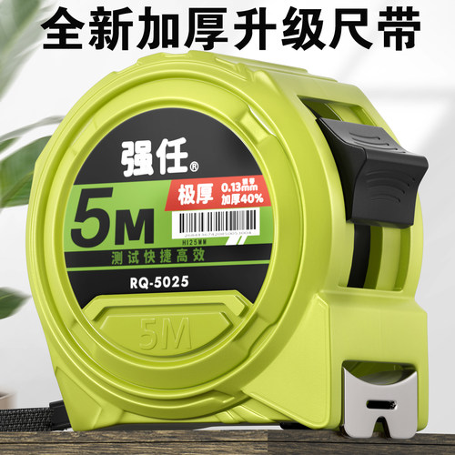 【高精度加厚】5/7.5/10米钢卷尺