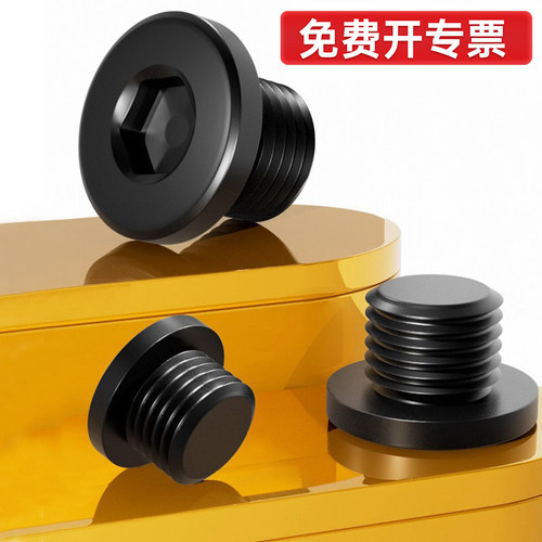 【批发】法兰内六角油塞堵头