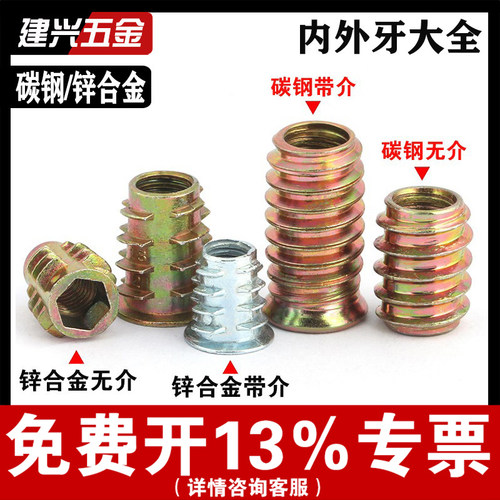 【免费开专票】内外牙螺母大全