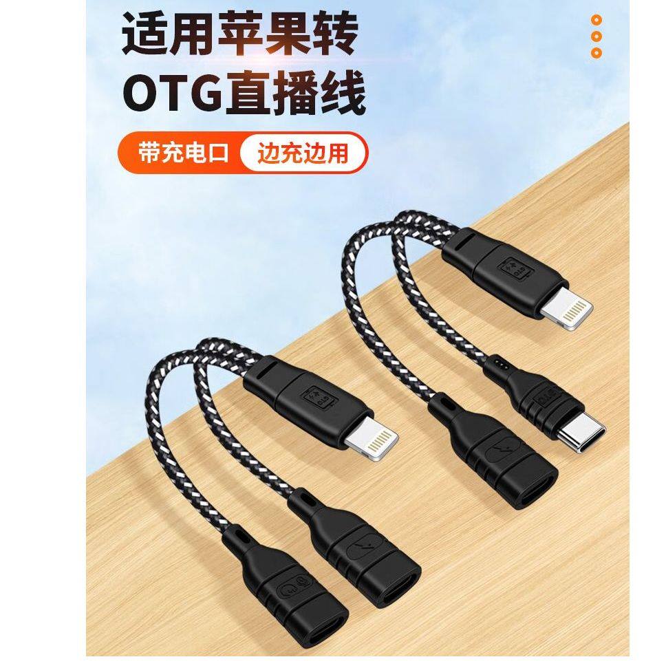 适用iphone14promax苹果13/12/11/Xs手机转双Typec无线麦克风领夹式收音麦OTG声卡边充电边直播