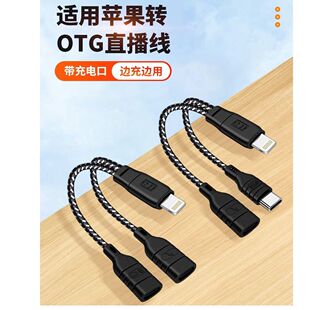 适用iphone14promax苹果13/12/11/Xs手机转双Typec无线麦克风领夹式收音麦OTG声卡边充电边直播一分二转换器