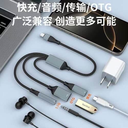 手机平板笔记本三合一数字音频PD60W快充U盘3.5mm耳机TypeC转接线适用华为mate70/nova13荣耀Magic7 Pro/X60