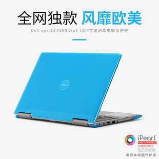 7390 高强度保护壳套抗摔 xps Dell 9310 iPearl 二合一 13.4