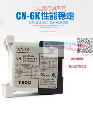 原装 TECO/台安 交流接触器 CN-6k接触器220v110v24v支持验货