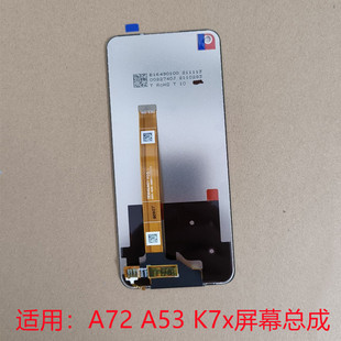 5G屏幕触摸液晶K7x内外屏 A53 适用OPPO A72屏幕总成显示屏OPPO