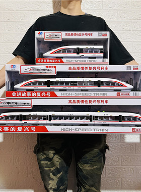 林达复兴号磁吸拼接动车讲故事惯性高铁大号开门三节益智儿童玩具