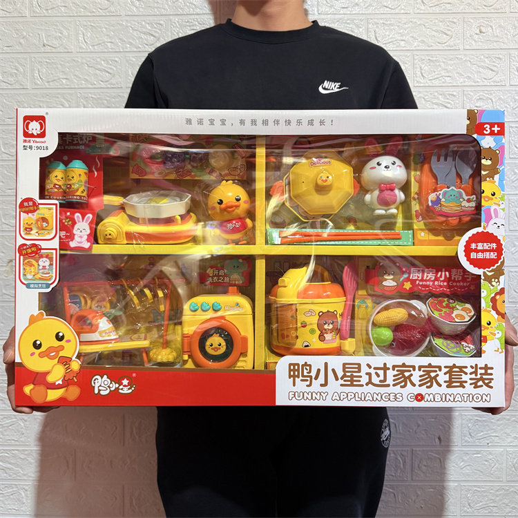 雅诺益智玩具鸭小星便利店购物车电饭煲洗衣机厨房爆米花机过家家