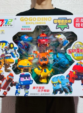 正版帮帮龙变形蛋玩具韦司汤姆机器人恐龙世界男孩动手益智玩具