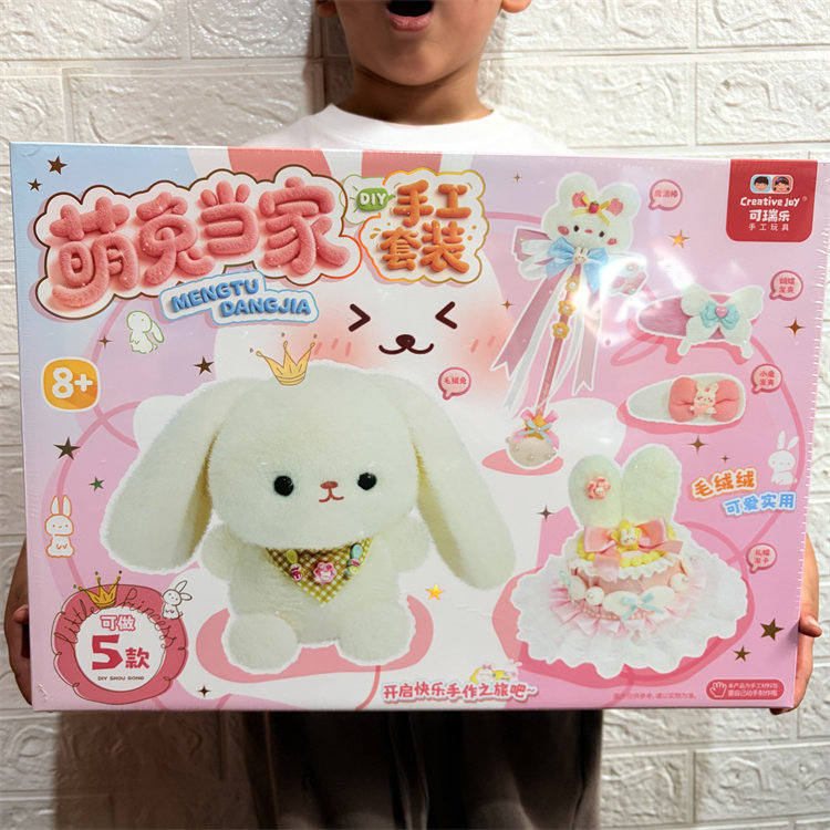 可瑞乐萌兔当家DIY手工套装绒绒艺术家毛绒画萌趣毛绒包女孩玩具