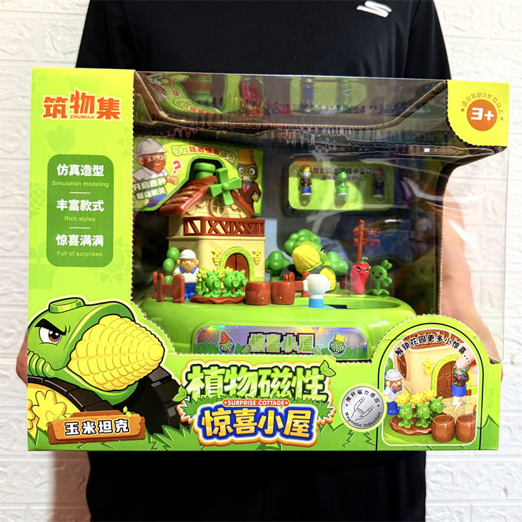 植物僵尸磁性惊喜小屋闯关大冒险路障铁桶玉米坦克炮仿真过家家