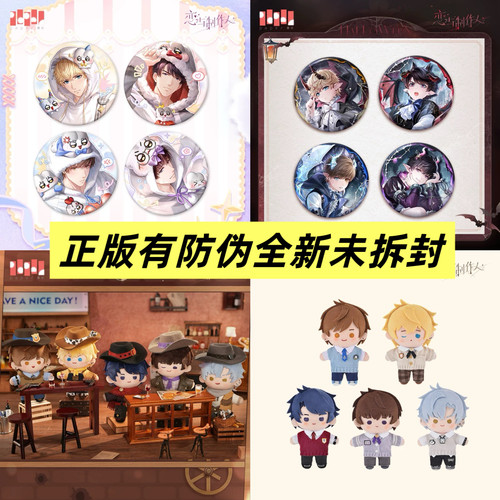 正版官谷 恋与制作人 荒野往事娃娃 可爱征服世界徽章失乐园吧唧