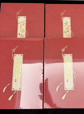 正版现货 未定事件簿 红尘婚书 鸳盟缔约锦书 夏彦左然莫弈陆景和