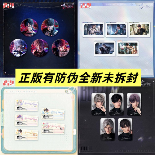 正版官谷 恋与深空 明日无处可逃 驻心予你 炽型定格 春野漫歌