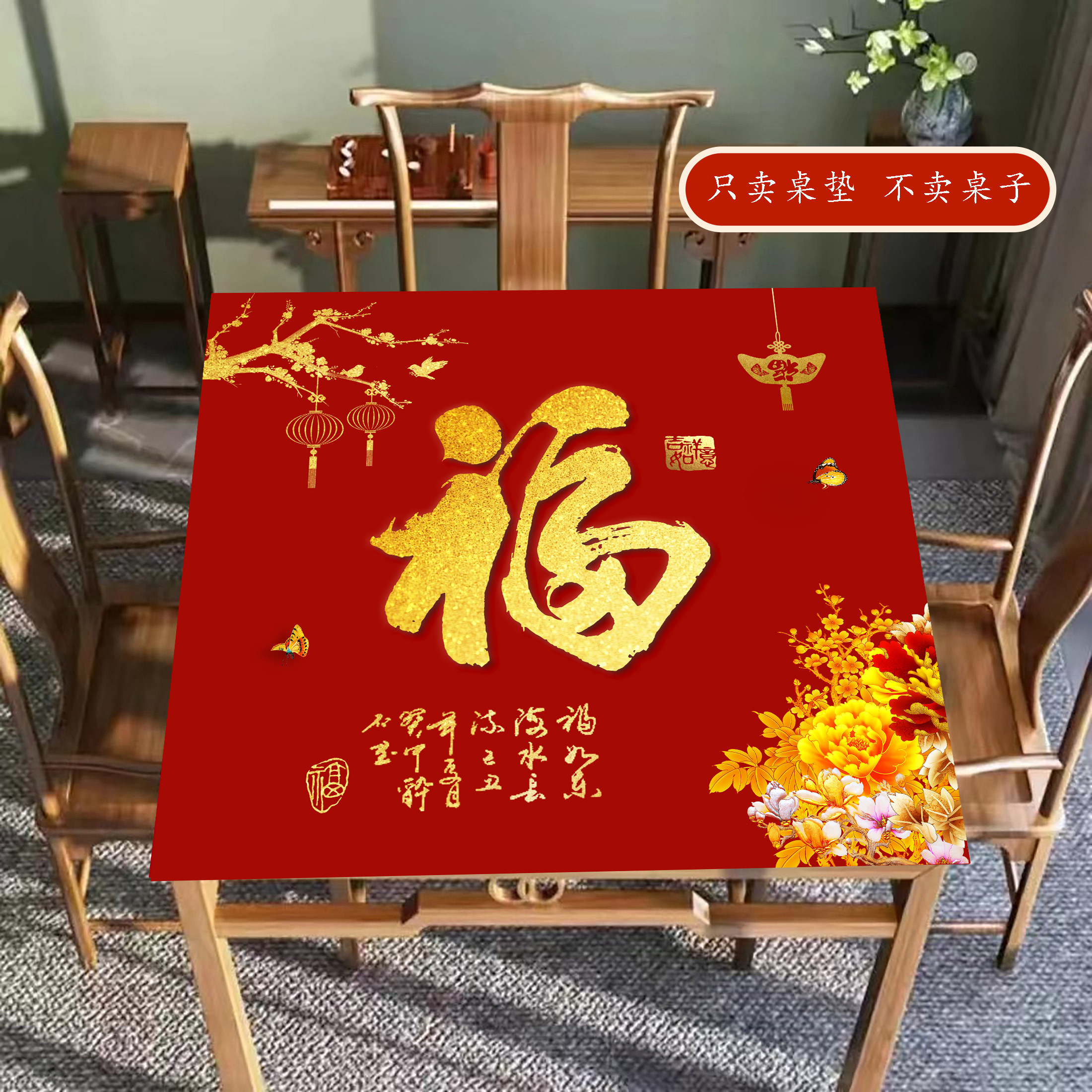 红色结婚桌垫PVC软玻璃防水防油防烫免洗桌布餐桌八仙桌棋牌室垫,居家布艺,桌布,淘宝优惠券,粉丝福利购,淘宝优惠卷