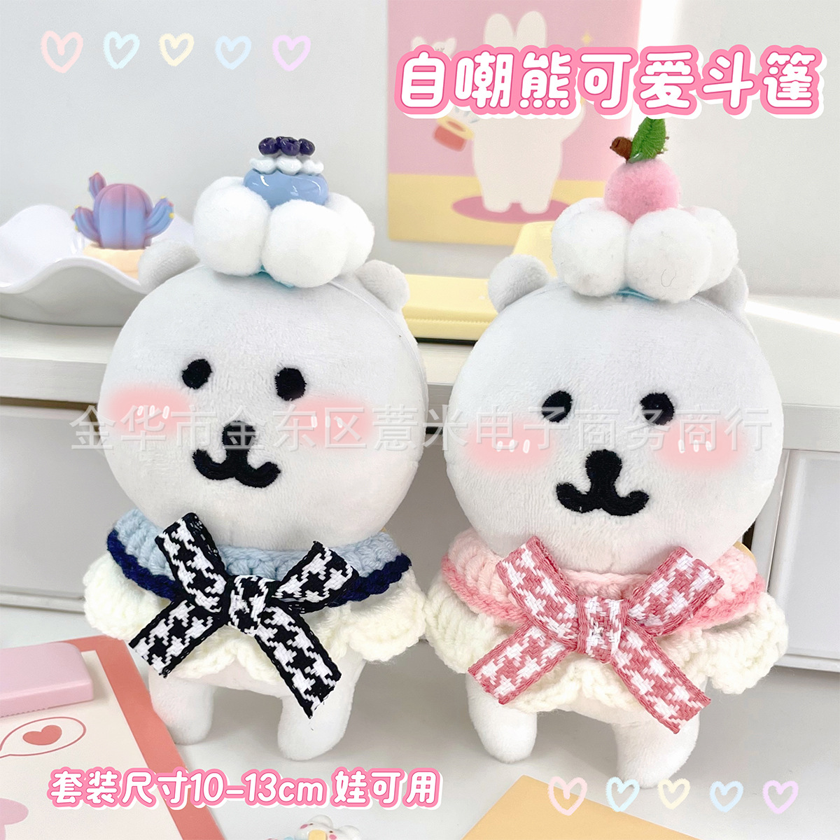 蜜桃蓝莓娃衣套装13/10cm自嘲熊蓝莓帽子蝴蝶结针织裙娃娃配件