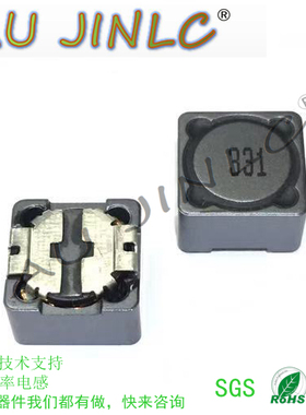 贴片屏蔽功率电感 CDRH125/124 12*12*5/4MM 820UH 821
