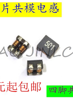 贴片共模电感ACM7060F 9070 1211-102 701 501 132 102 EMC扼流圈