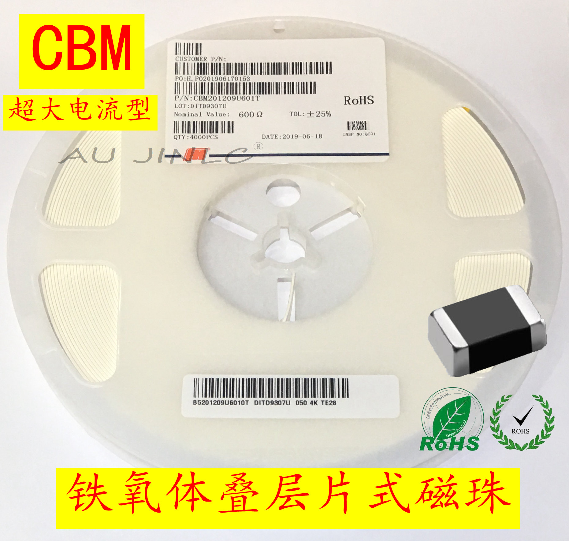 CBM160808U101T 0603 100R+-25% 100MHZ风华大电流磁珠电感