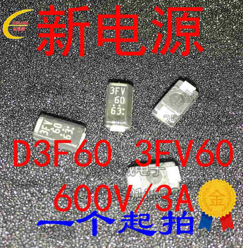 D3F60 3FV60 新电源 600V/3A原装D3F60 3FV60 3A 600V DO-214
