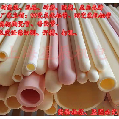 耐磨刚玉管绝缘瓷管氧化铝管
