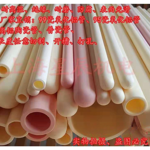耐磨刚玉管绝缘瓷管氧化铝管