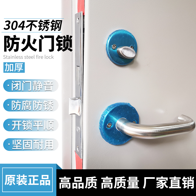 不锈钢防火门锁通道锁消防门锁
