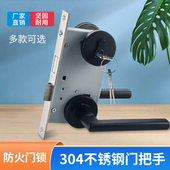 304不锈钢防火门锁通用型消防安全通道锁芯锁配件逃生门把手全套
