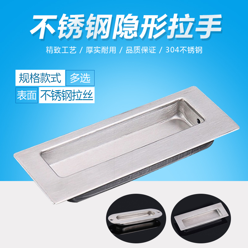 不锈钢嵌入式暗藏隐形拉手包邮