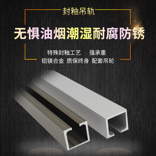 移门滑轮吊轨吊轮滑轨滑道导轨