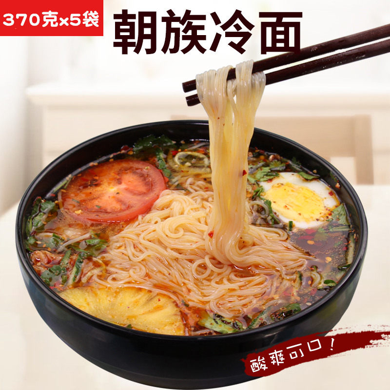 锦尚隆朝族冷面小麦冷面荞麦冷面真空袋装网红代发东北大冷面