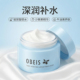 OBEIS玻尿酸补水面霜深润锁水沙棘果精华牛油果养肌护面