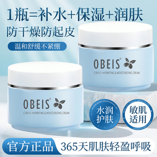 欧贝斯水凝保湿霜面霜牛油果正品补水女水嫩海藻精华霜懒人霜乳液