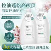 欧贝斯花茶凝萃控油洗发露丰盈蓬松去头屑洗发水深层清洁净屑正品