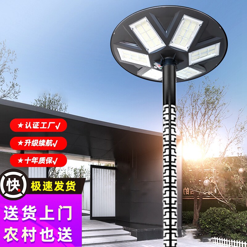 太阳能灯家用庭院灯别墅花园景观飞碟灯高杆美丽乡村街道照明路灯