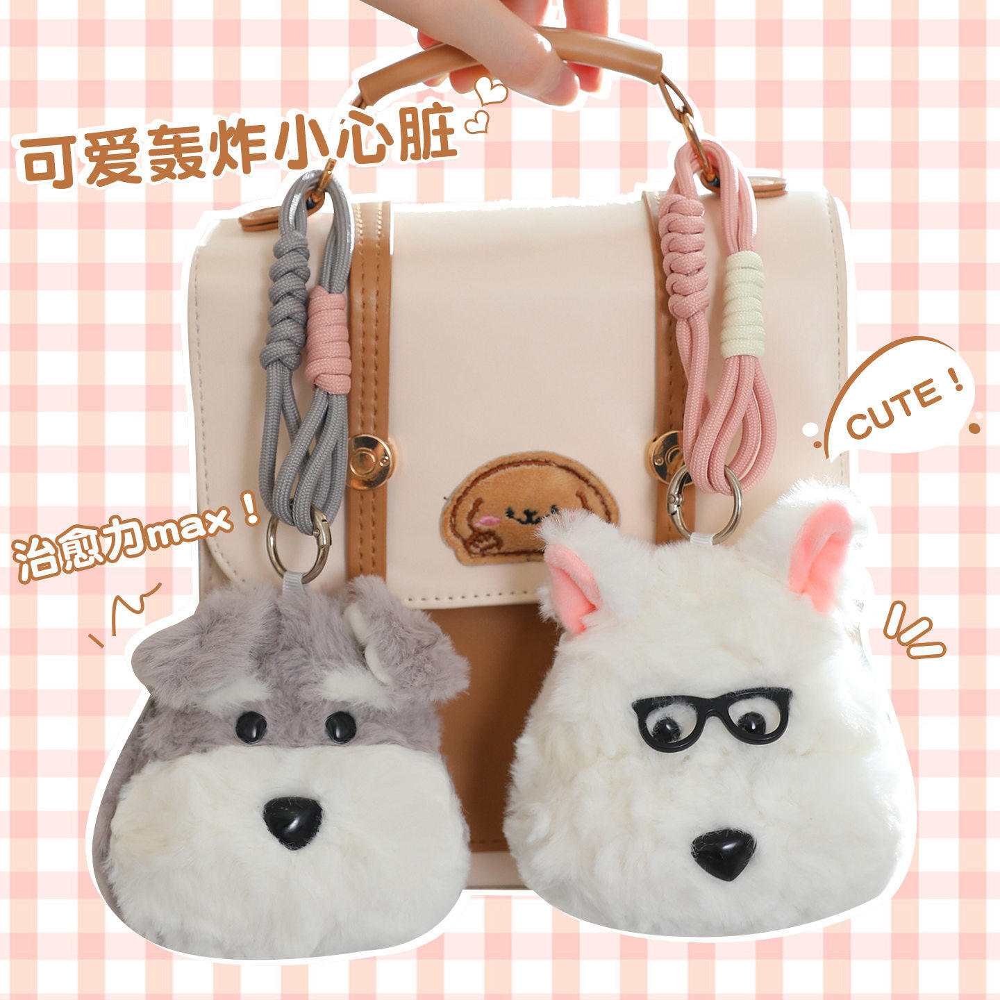 萌宠公仔耳机包高颜值雪纳瑞小狗毛绒挂件钥匙杂物收纳包迷你包包