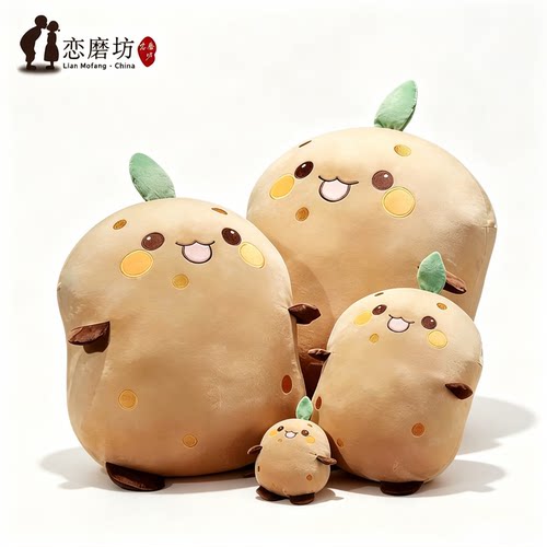 生日礼物女生玩偶小土豆棕色30cm