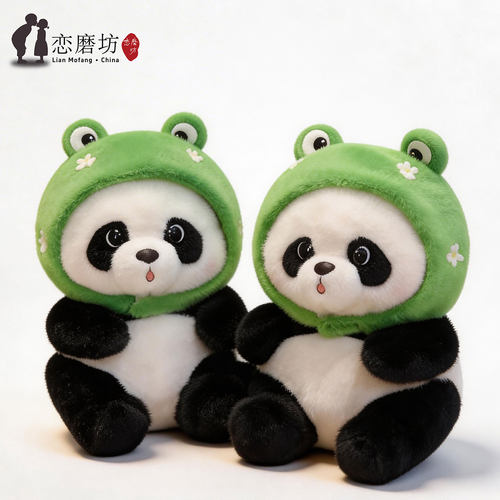 生日礼物女生玩偶青蛙帽熊猫25cm
