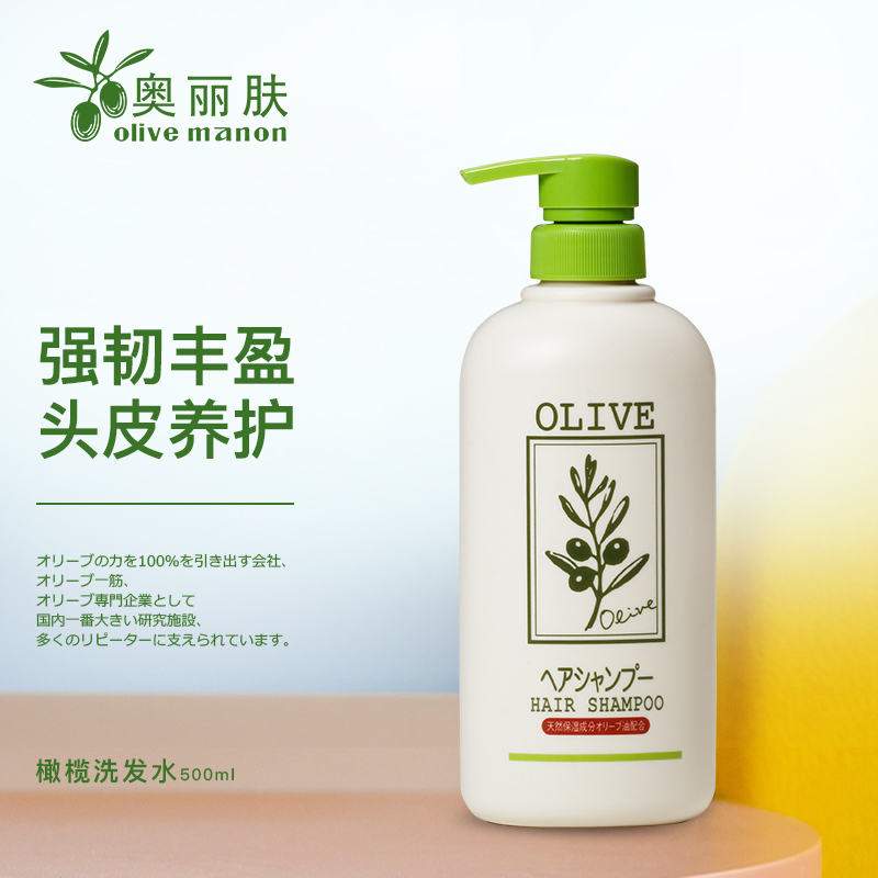 奥丽肤橄榄洗发水柑橘花果香