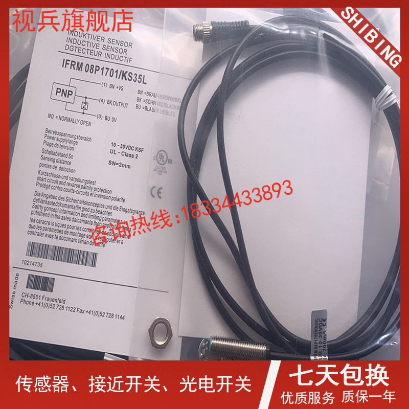 brand new Inductive proximity switches IFRM 08P17/013916 Low-voltage switchgearin the Hardware/Tool , Electrical control, Low-voltage electrical, Low Voltage Switchgear category - from Buy2taobao.com to provide professional Taobao agent buy service