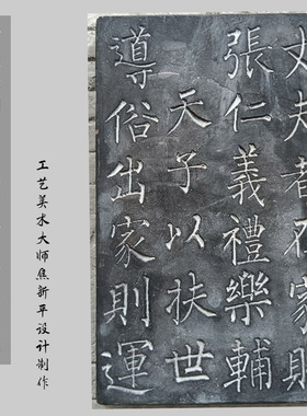 仿古砖刻玄秘塔碑局部楷书文字拓片素材古物复制工艺品摆件 砖雕