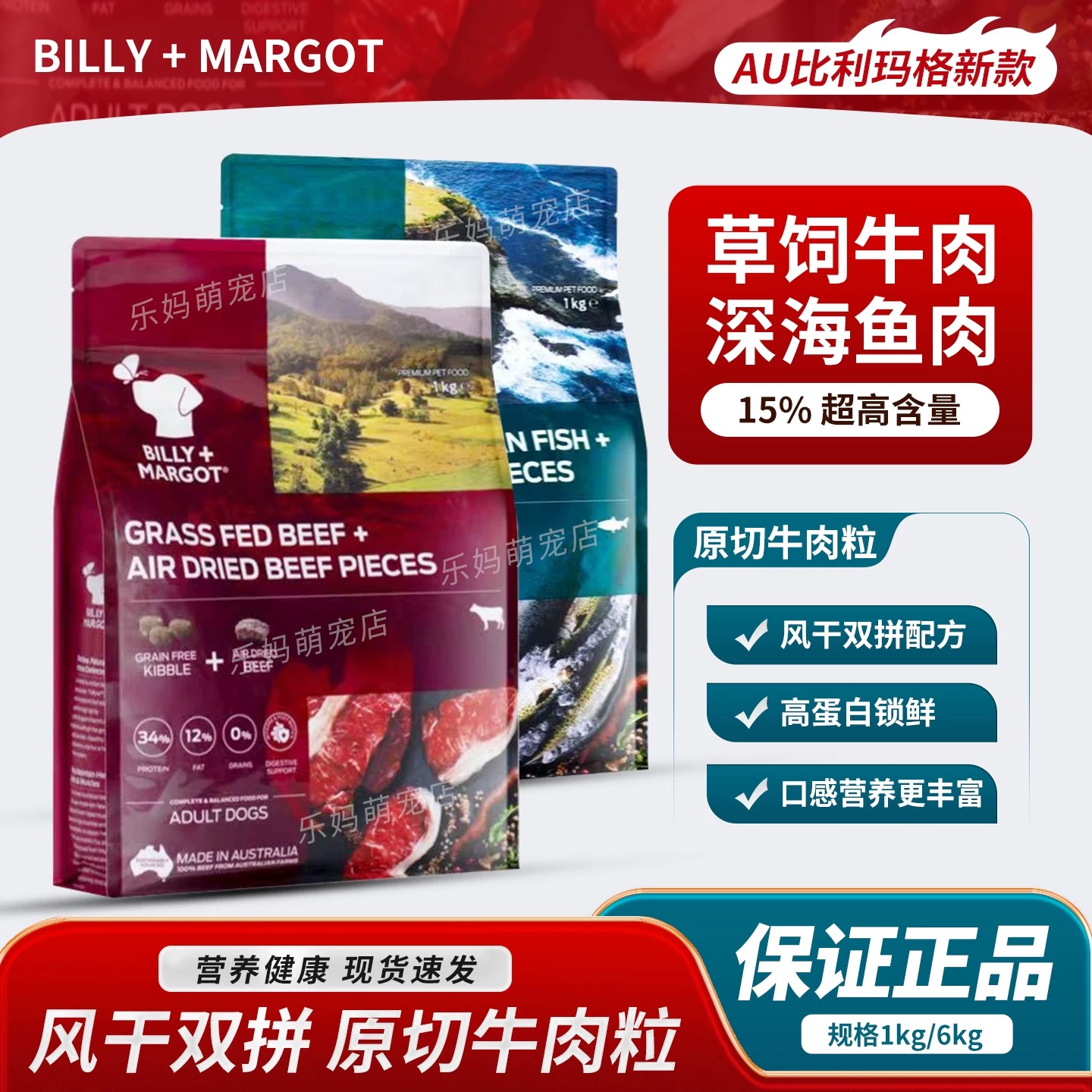 比利玛格冻干狗粮澳洲原装风干肉干成犬幼犬牛肉三文鱼全价狗粮