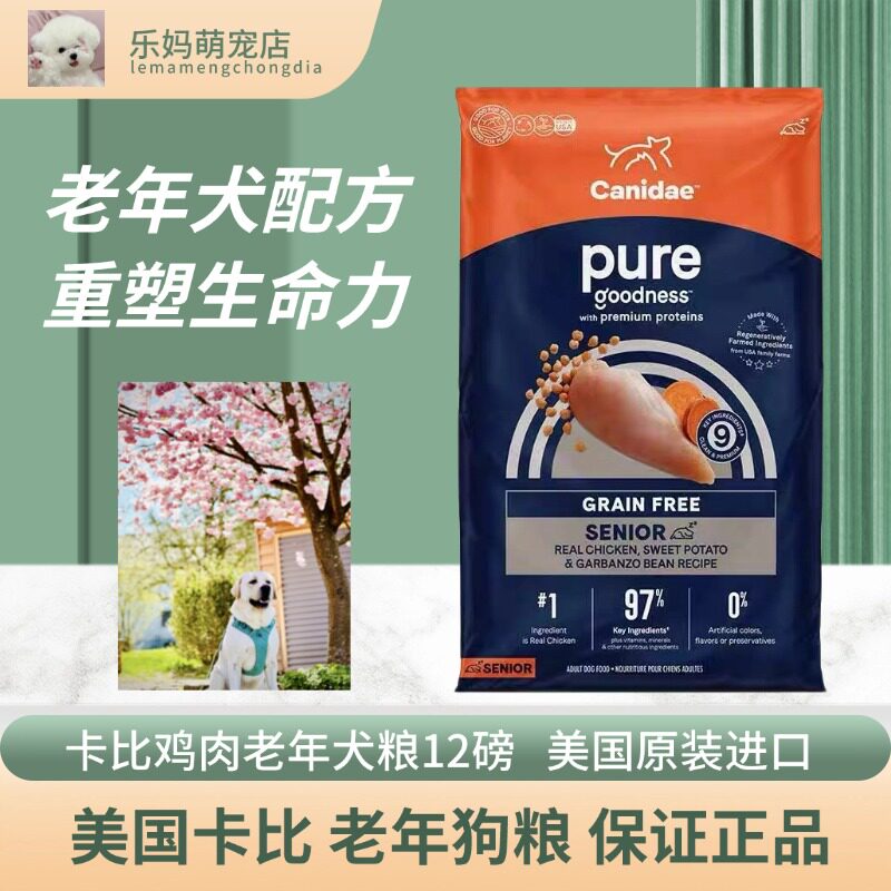 卡比美国进口老年犬狗粮低脂低卡减重控重去泪痕老年狗