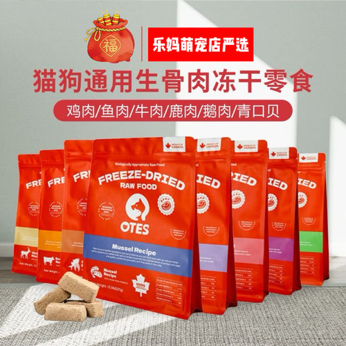OTES猫粮生骨肉冻干全价无谷成幼猫粮加拿大进口奥特斯主食犬狗粮