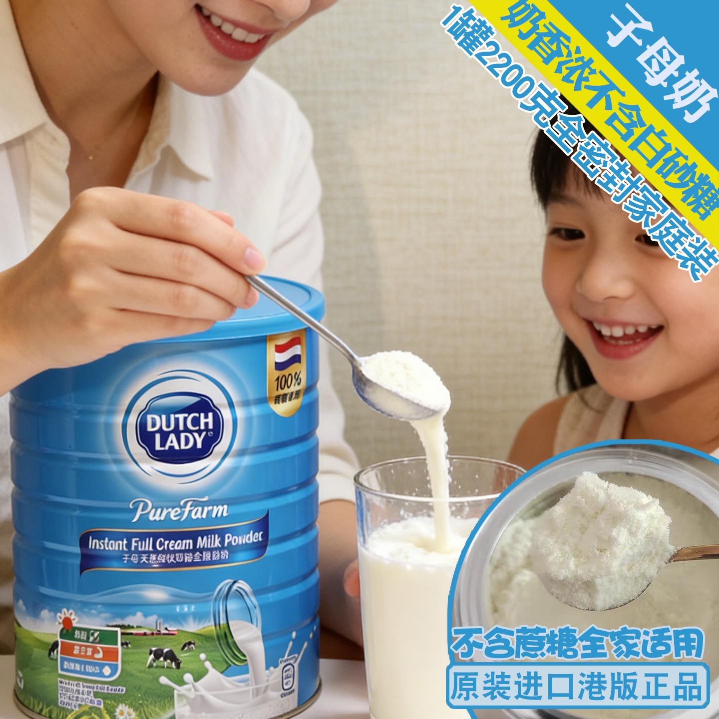荷兰原装进口DutchLady子母牛奶粉1罐2200克全脂钙老少皆宜无蔗糖