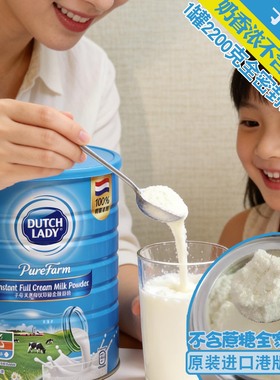 荷兰原装进口DutchLady子母牛奶粉1罐2200克全脂钙老少皆宜无蔗糖