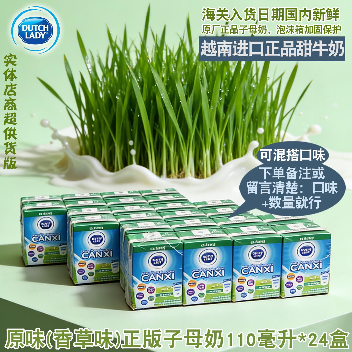 荷兰DUTCH LADY子母奶110ml*24盒 6排学生奶饮品调味奶原味香草味