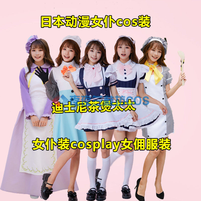 日本动漫西餐厅服务生女仆装