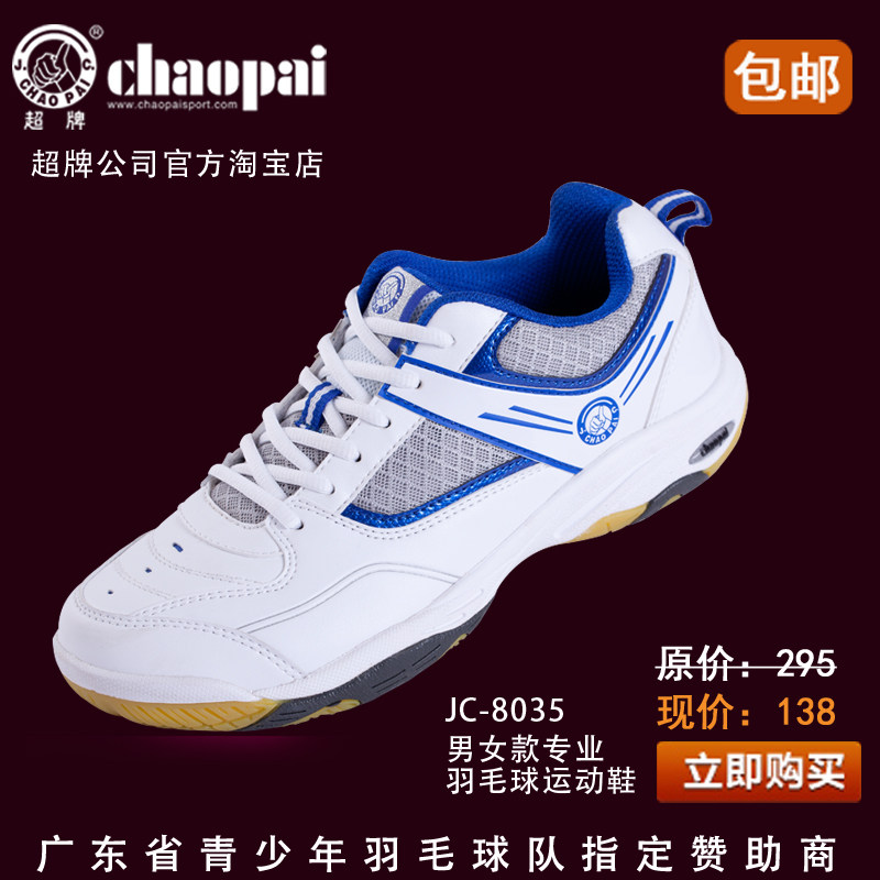 Chaussures de Badminton uniGenre - Ref 844250 Image 1