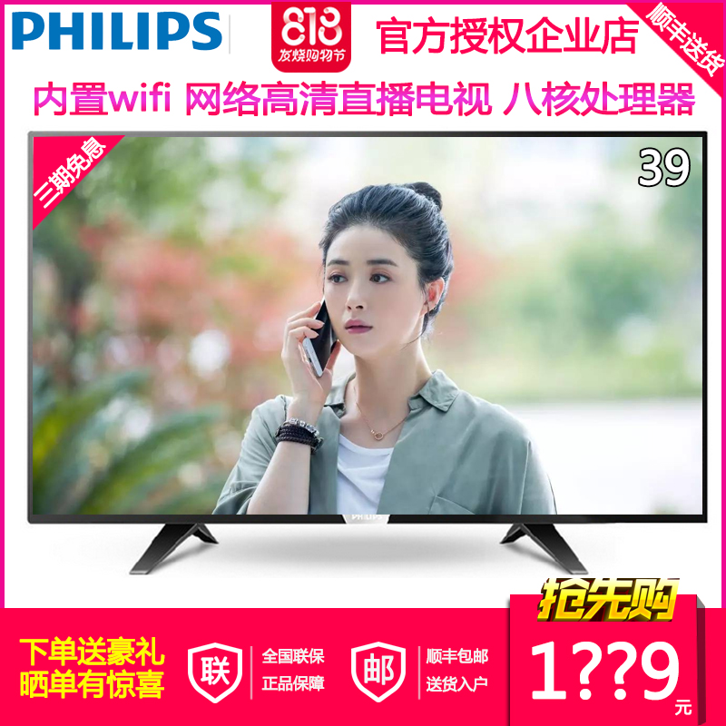 Philips/·ÉÀûÆÖ32/39/40/43/45/49/50/55/65Ó¢´ç4KÍøÂçÒº¾§µçÊÓ»ú