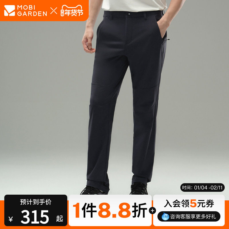 牧高笛野径弹力裤男女直筒长裤运动户外登山休闲通勤商务高弹裤子,户外/登山/野营/旅行用品,户外休闲裤,淘宝优惠券,粉丝福利购,淘宝优惠卷